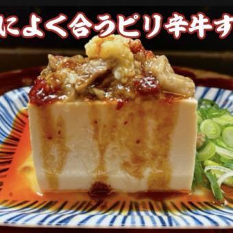冷豆腐配日本黑和牛牛筋
