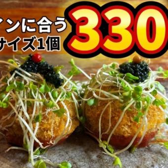 炸燴飯佐魚子醬（一小份），虧本製作。