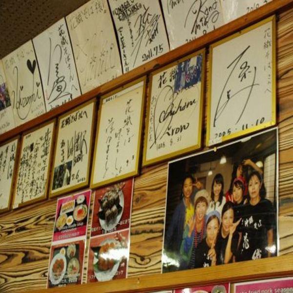店内の壁には、著名人のサインがたくさん！！多くの取材経験もあり、著名人も訪れる読谷の老舗です。