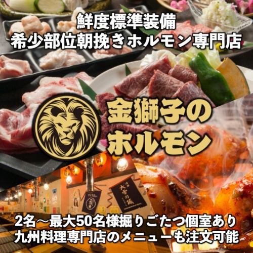 4,000日元起的无限畅饮套餐，您可以享用精心挑选的北海道激素和特选北海道和牛烤肉