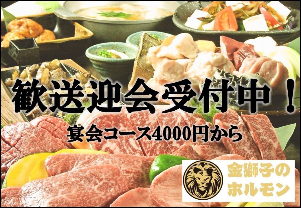 享受炭烤稀有部位的内脏和各种红肉！90分钟无限畅饮1,500日元～