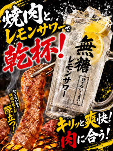 無糖レモンサワー