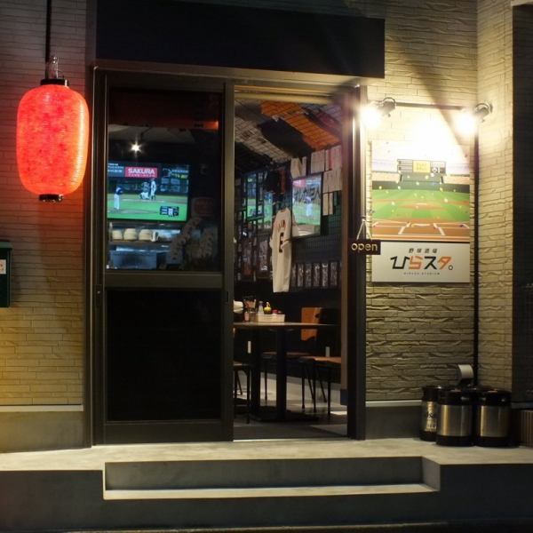 The landmark of the store is Kono's "red lantern"! You can feel the excitement and cheers coming from inside the store! Come in and have a look! There are counter seats, so even if you're alone, you're welcome! Let's enjoy watching the baseball game together!