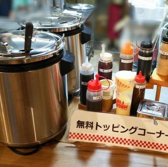 All-you-can-eat rice and miso soup !! With free topping corner