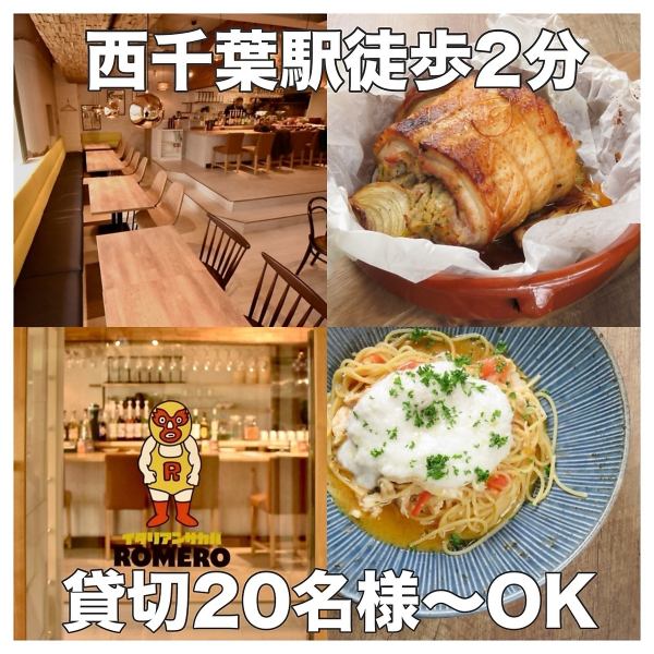【貸切、ご宴会、女子会、ママ会に】平日は20名様より、金曜日土曜日は30名様より貸切可能です♪