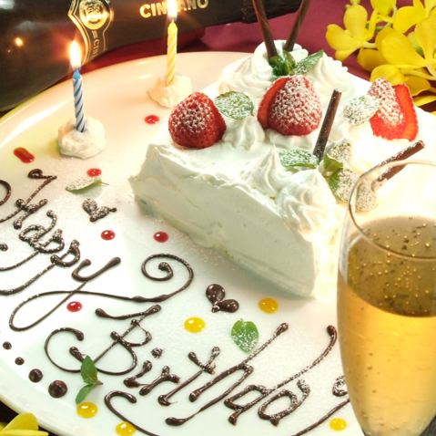 プレートクーポンあり★西千葉でのお祝いはロメロで♪