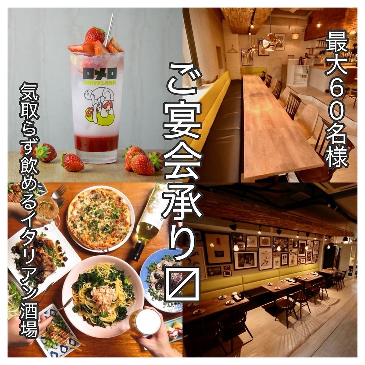 We also accept reservations for parties of 30 or more! Starting from 4,000 yen per person, please inquire.
