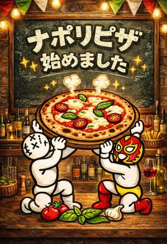 ナポリピザ始めました★