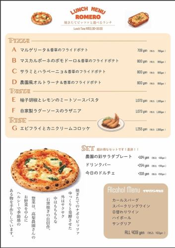 ★平日、月曜～金曜日　ランチ営業開始します★