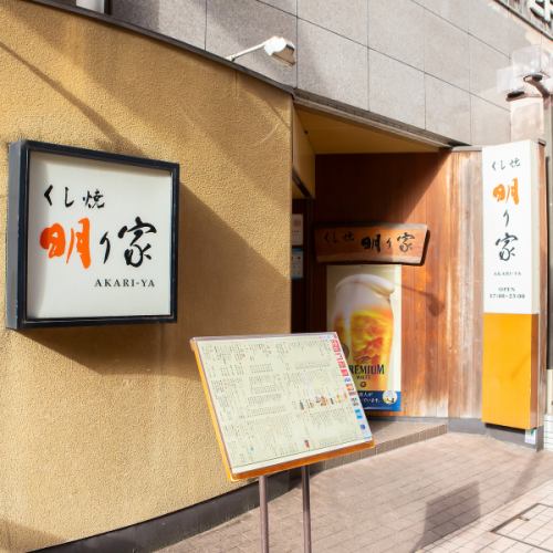 A shop where you can enjoy various types of alcohol and yakitori♪