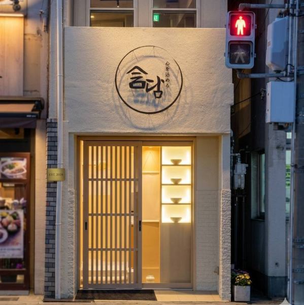 店内は1階が白、2階が黒でコントラストを活かしたスタイリッシュな空間☆入口の格子扉や韓国直輸入の食器展示が視覚に楽しさを加えます♪交通アクセスの便利さに加え、細部まで洗練されたデザインや衛生面の徹底も魅力◎韓国文化を大切にした心配りが溢れるサービスで、訪れる度に豊かな時間を演出します☆