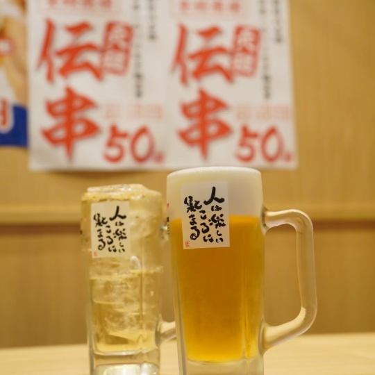 【単品飲み放題】生ビールもOK◎120分単品飲み放題1650円(税込)＜お通し代込み＞