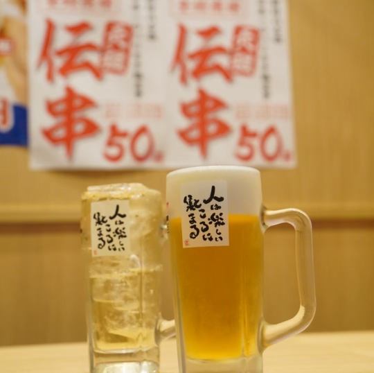 【単品飲み放題】生ビールもOK◎120分単品飲み放題1650円(税込)<お通し代込み>