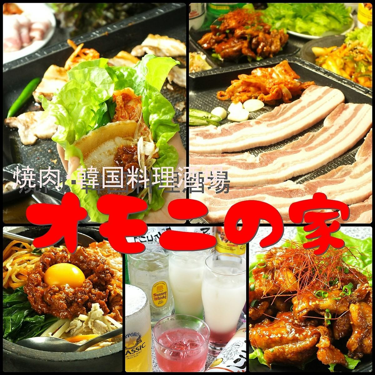 從45種以上的菜單中選擇4種菜餚+ 150分鐘的山參骨肉全友暢飲☆女士專用聚會當然3000日元