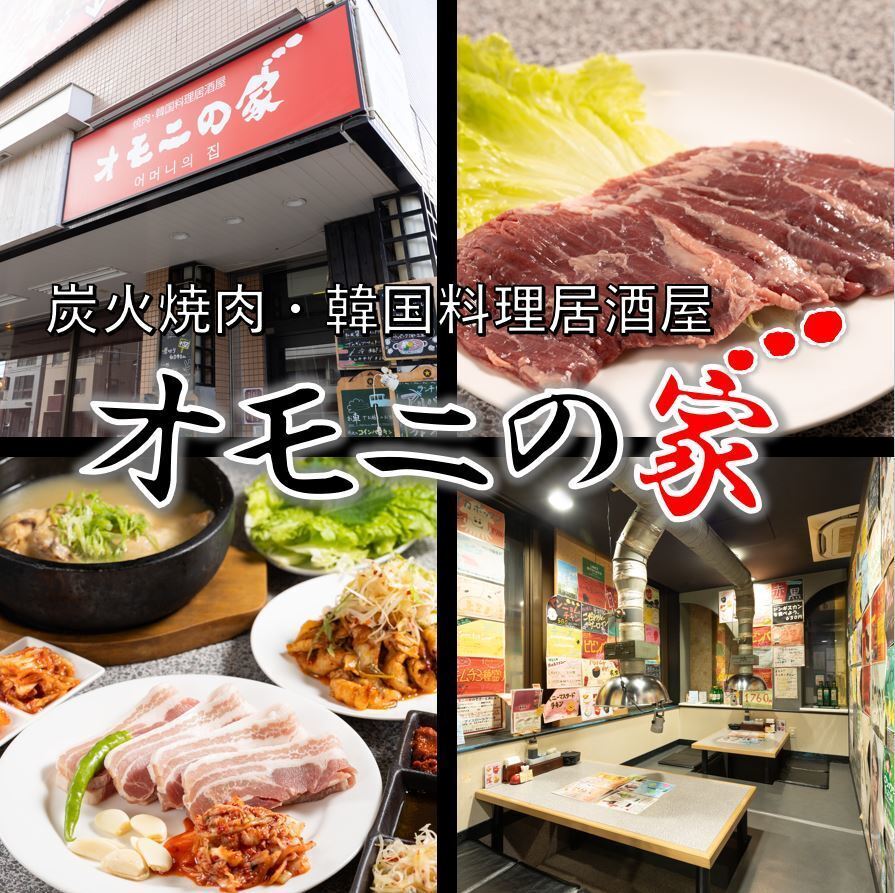 韓国 料理 オモニ