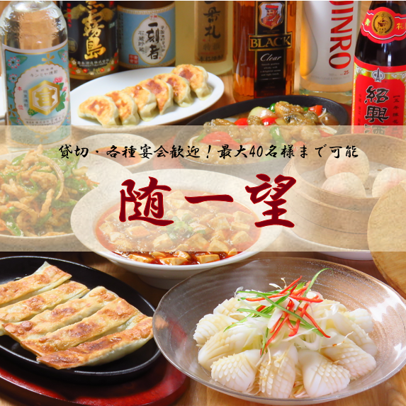 ★北区×宴会でお探しの方必見！★コスパ最強中華居酒屋！喫煙可