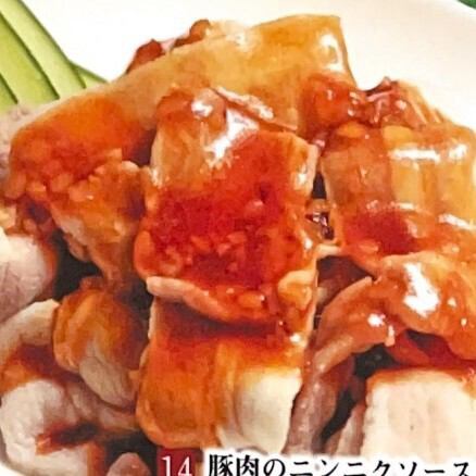 豚肉のニンニクソースかけ