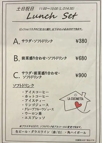 周末及节假日午餐套餐
