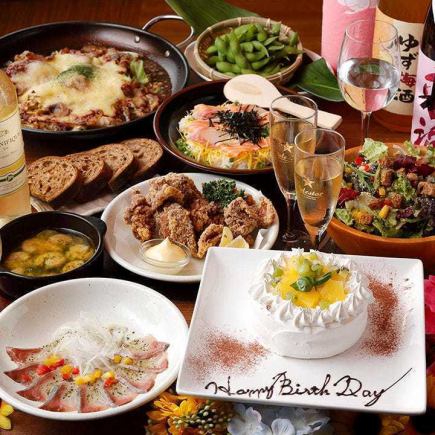 【附2小時無限暢飲】生日、紀念日套餐「～紀念日～」7道菜品共4000日元