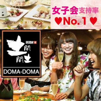 宮益限定☆３時間飲み放題付2,500円（税込）月～木限定！！