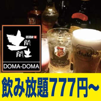 ●組数限定●期間限定　２時間飲み放題◇1980→855円