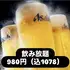 ちょっとおしゃれな空間で心地よいひと時をお過ごしいただけるはず◎デートや女子会にも人気のお席なので、お早目のご予約がオススメです♪その他にも人数に合わせてご案内できる個室や、足を伸ばしてお寛ぎいただけえる掘りごたつのお席など様々なお席をご用意しております！お席のみのご予約も絶賛承り中★