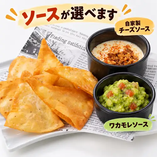 Tortilla chips with homemade cheese sauce or guacamole sauce.