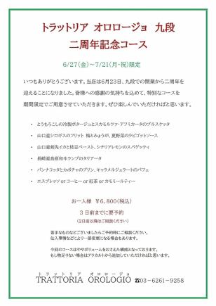 二周年纪念课程