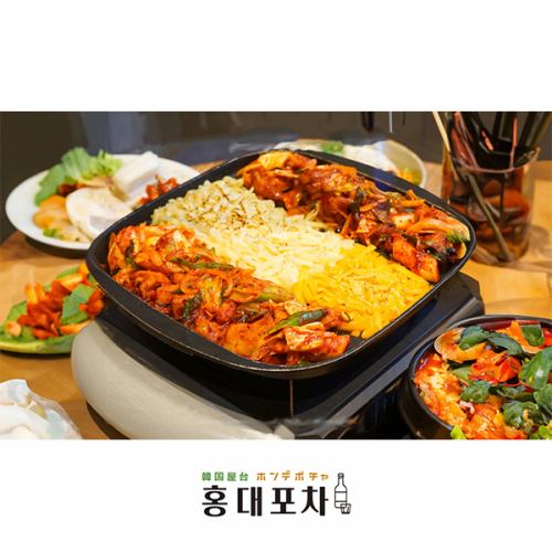 Cheese Dakgalbi with fun toppings