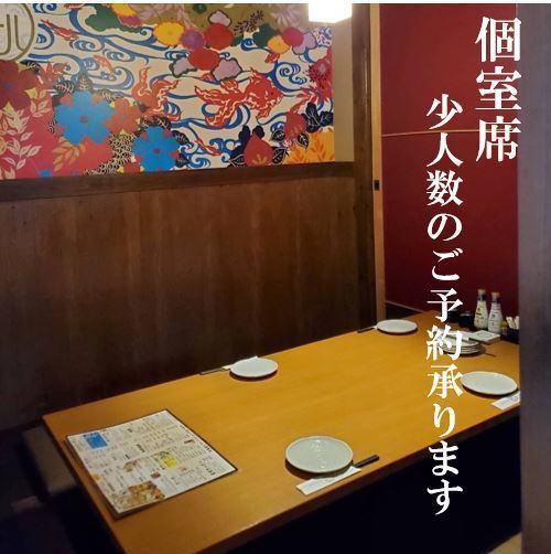 A private room is recommended for a small group of friends.Reservations are recommended as this is a popular seat.