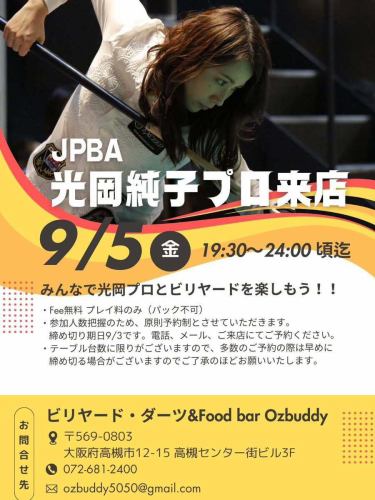 第2回やりまーす❕予約制ですので、ご連絡ください。

#ビリヤード #ビリヤードプロ #光岡純子プロ #オズバディ #ozbuddy #高槻市