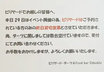 貸切営業の告知
