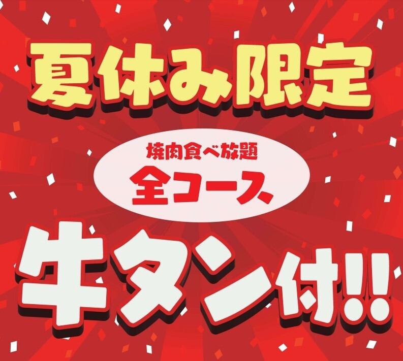 岡山中央市場精肉店のお肉が食べ放題！