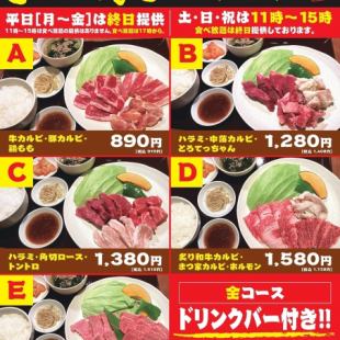 土日祝【定食セット】ドリンクバー付!! 979円(税込)～　