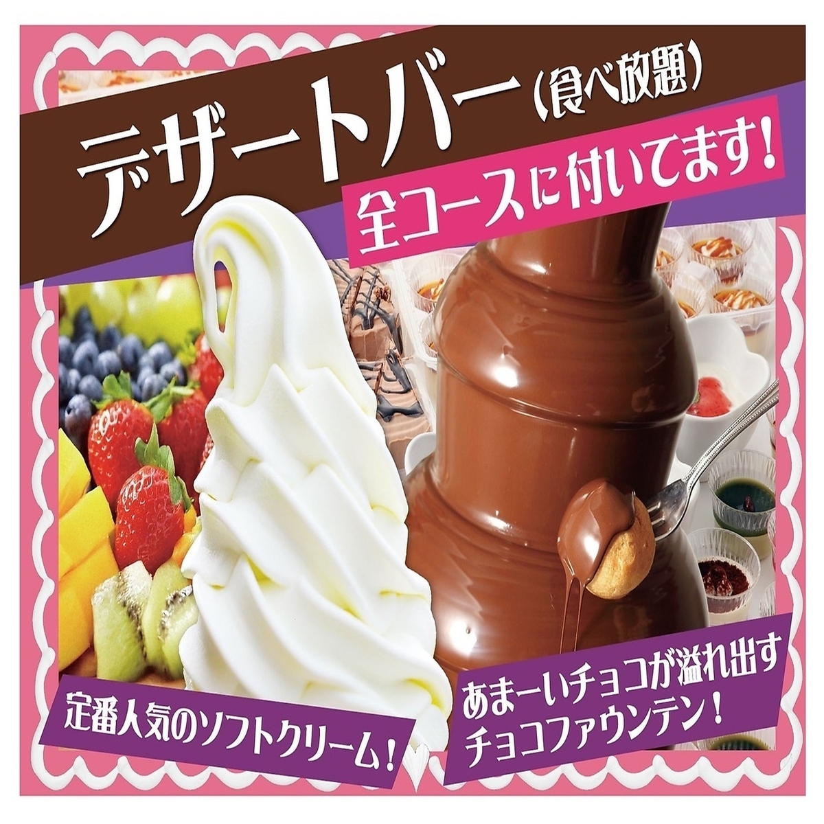 女性・お子様に人気の食後にぴったりデザートバーもございます!!