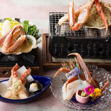 [Limited time from November 7th] Special selection crab-filled kaiseki (10 dishes in total) 37,400 yen (tax included) | Crab one size larger than usual