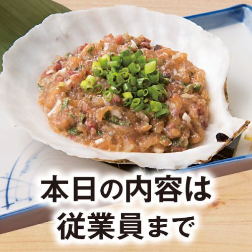 今日章魚刺身