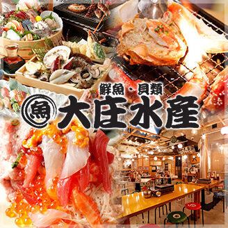 超お得！期間限定【お手頃宴会3900円(税込】≪料理4品・2時間飲み放題付き≫