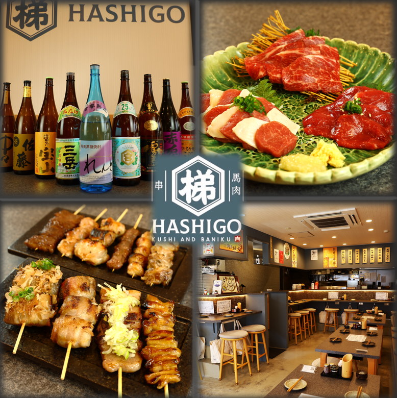 【全席喫煙可/貸切OK】焼きたての串ととろける馬刺し、新鮮なおいしさがここに!