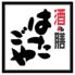 はたごや　JR山科駅店