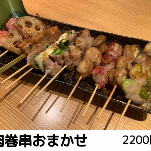 肉巻き串10本盛
