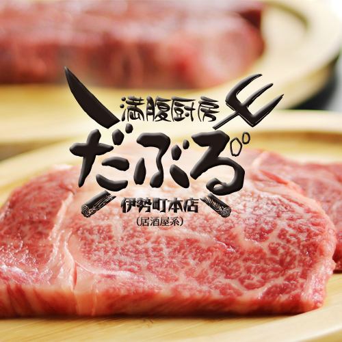 大人の隠れ家的居酒屋で、信州プレミアム牛や名物・山賊焼きをお召しあがりください♪