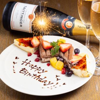 【記憶に残るサプライス♪】誕生日・記念日・女子会に★デザートプレートご用意◎　1500円