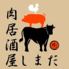 肉居酒屋しまだ