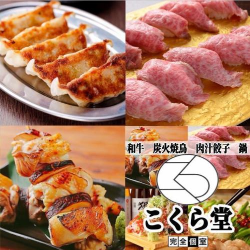 ☆烤鸡肉串寿司内脏火锅涮锅3小时无限吃喝2980日元