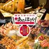個室居酒屋 海鮮寿司 焼き鳥 おでん 食べ飲み放題 あたぼうや 小倉駅前店