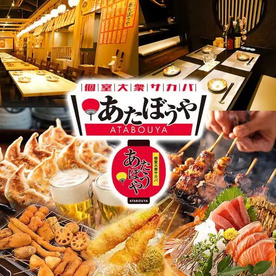 個室完備◎SNS話題のネオ大衆居酒屋♪食べ飲み放題2980円☆生中199円サワー90円