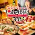個室居酒屋 海鮮寿司 焼き鳥 もつ鍋 餃子 食べ飲み放題 あたぼうや 小倉駅前店