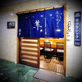 10名様以上でもご利用いただける広々としたお席をご用意しております◎