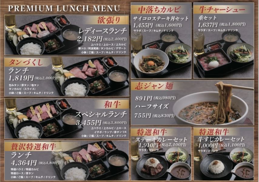【ランチ営業】は土日曜日のみ